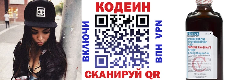 купить закладку  Юрга  Codein напиток Lean (лин) 