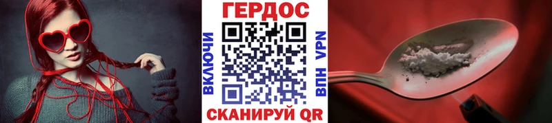 где найти   Юрга  Героин хмурый 